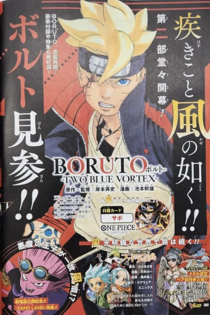 Boruto Two Blue Vortex