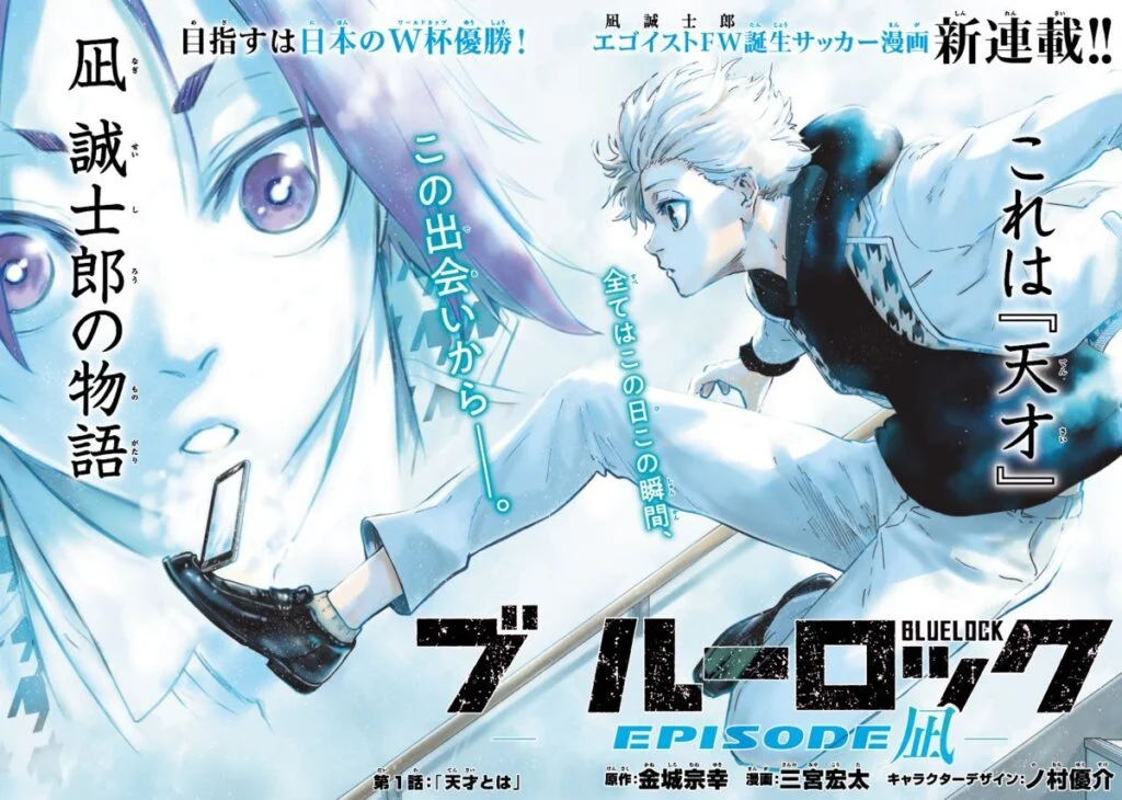 Reo and Nagi Spin off Movie