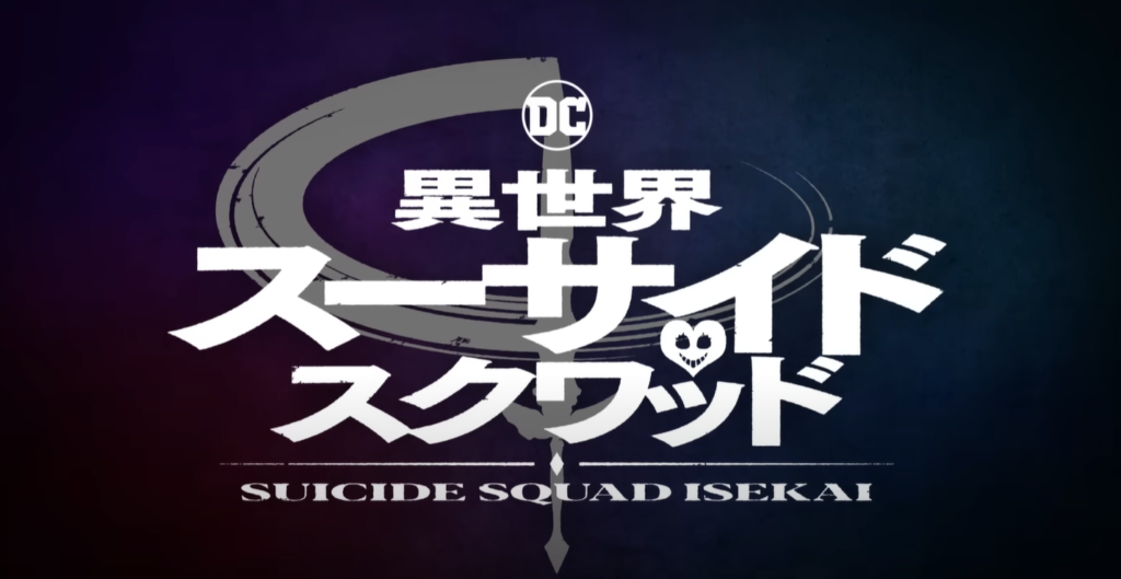 Suicide Squad Isekai Logo