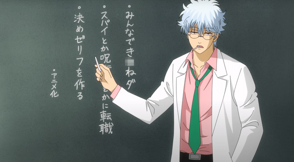 Gintama Ginpachi sensei